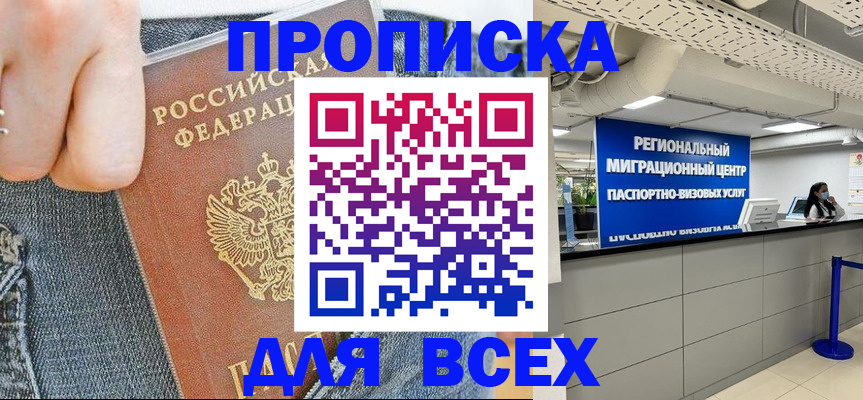 временная регистрация гарантия в Верхнем Тагиле