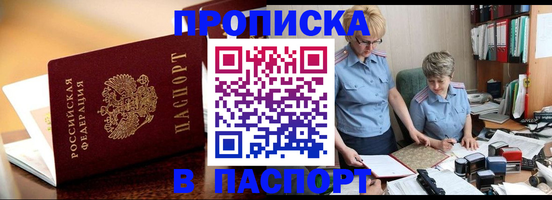 прописка поиск в Верхнем Тагиле