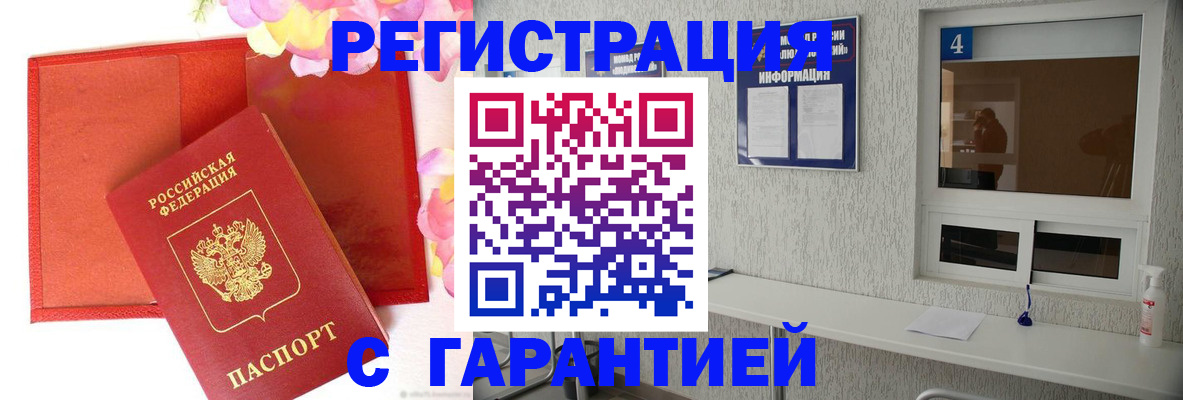 регистрация в Верхнем Тагиле